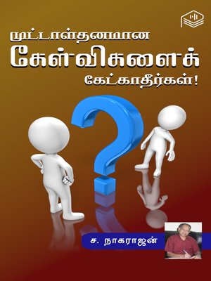 cover image of Muttalthanamana Kelvigalai Ketkaatheergal!